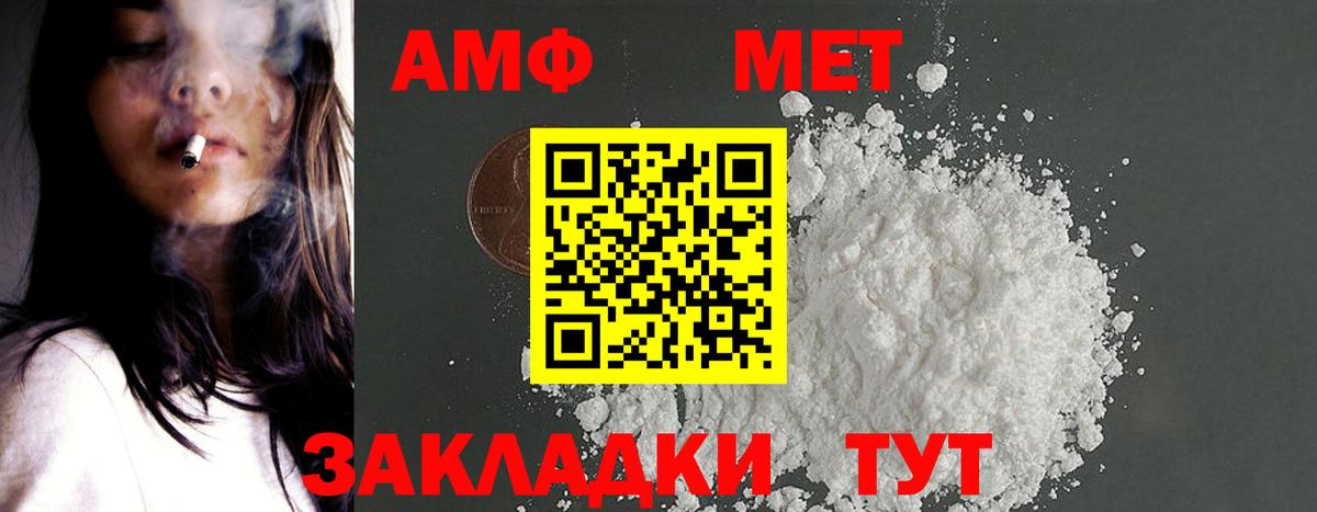 АМФЕТАМИН 98%  Вход с VPN  Amphetamine  Котельники  Amphetamine 