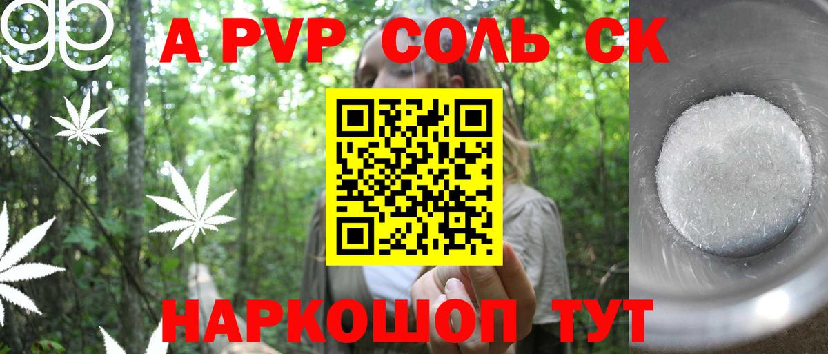 APVP мука  Альфа ПВП  Котельники  купить закладку  Вход с VPN  APVP VHQ 