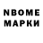 Марки N-bome 1,5мг Cristsk8,I yo