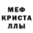 МЕТАМФЕТАМИН пудра NIKITA ORIGINAL