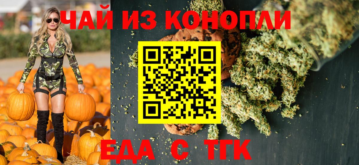 Котельники  Cannafood конопля  Вход с VPN 