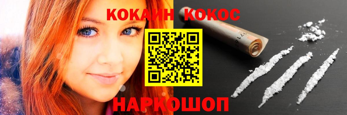 Котельники  COCAIN Fish Scale  Cocaine  Вход с VPN 
