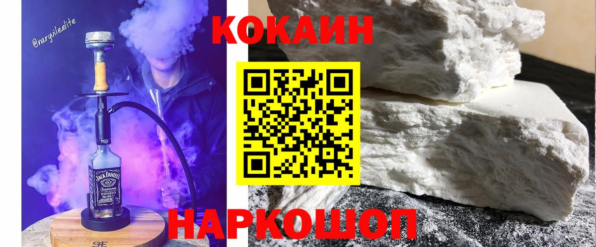 COCAIN Перу Котельники
