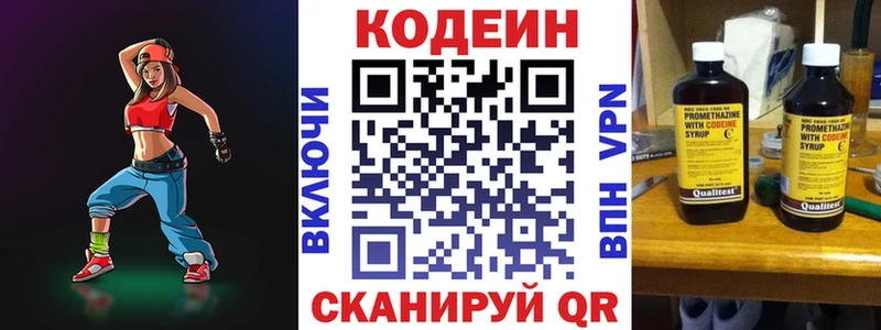 наркотики  Котельники  Кодеиновый сироп Lean напиток Lean (лин) 