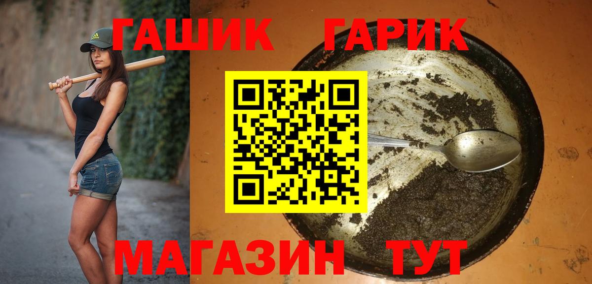 закладка  ГАШИШ ice o lator  Гашиш убойный  Гашиш  Вход с VPN  Котельники 