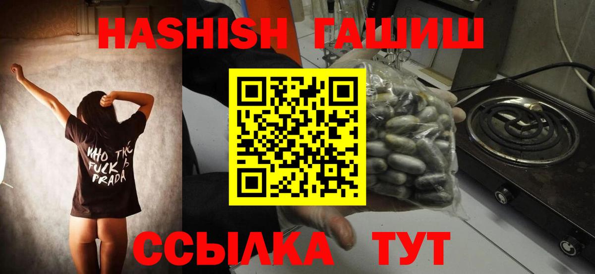 ГАШ 40% ТГК Котельники