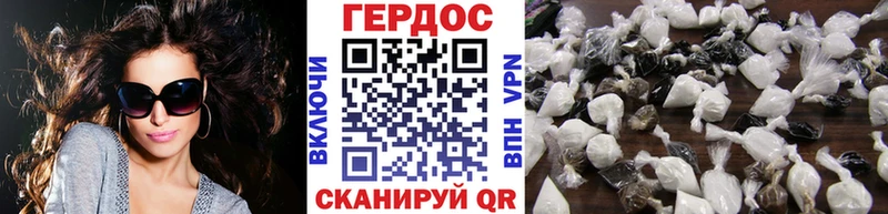 ГЕРОИН Heroin Котельники
