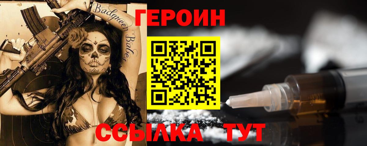 ГЕРОИН афганец  Вход с VPN  Героин  Котельники 