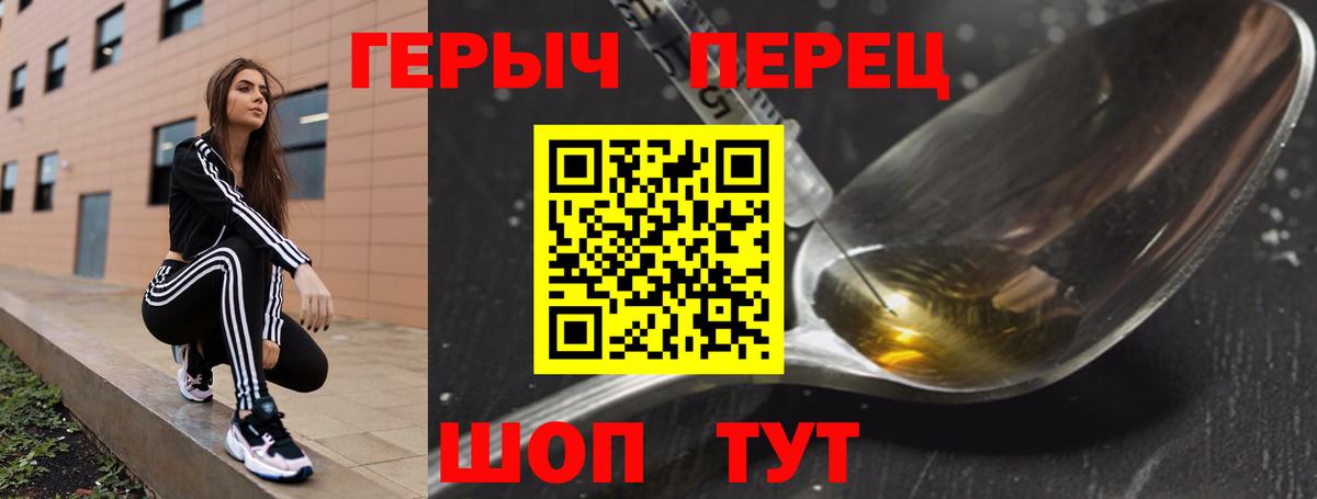 ГЕРОИН хмурый Котельники