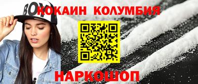 кокаин премиум Гусиноозёрск