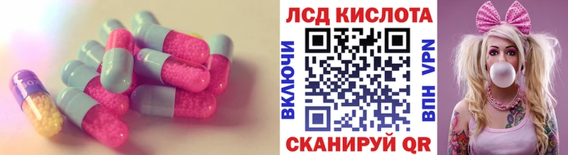 Лсд 25 экстази кислота  Котельники 