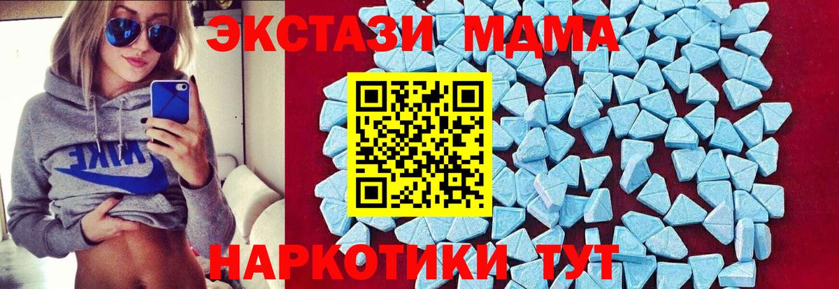 MDMA  MDMA кристаллы  Вход с VPN  Котельники  MDMA кристаллы 