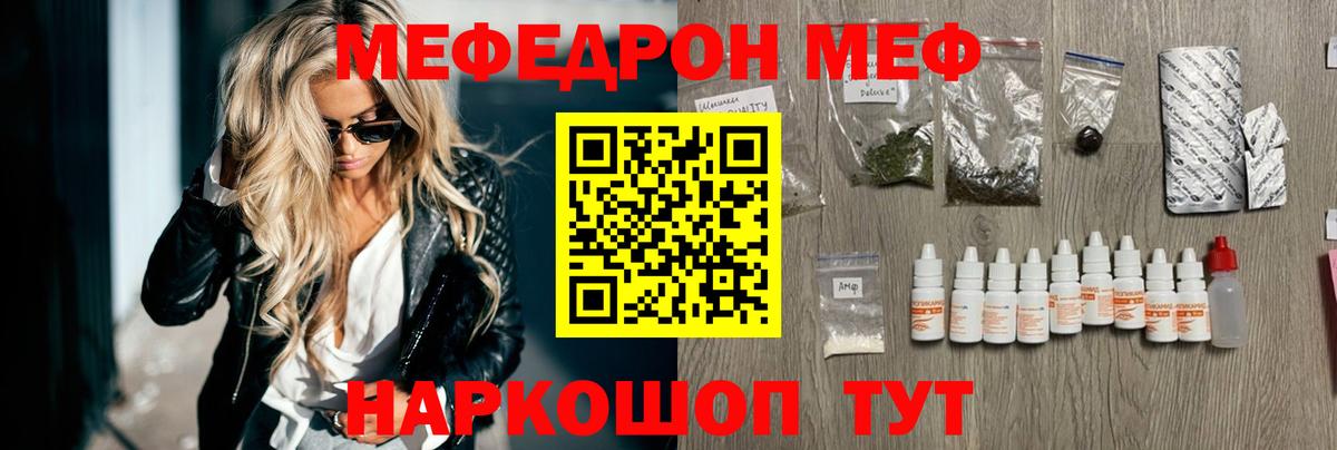 Меф мяу мяу кристаллы Котельники
