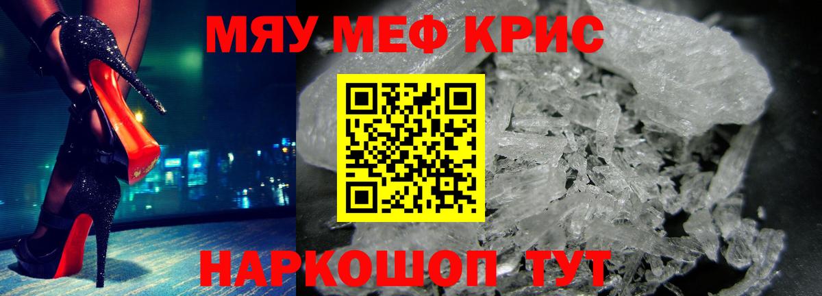 МЯУ-МЯУ мука  МЯУ-МЯУ мука  Меф  Котельники  Вход с VPN 