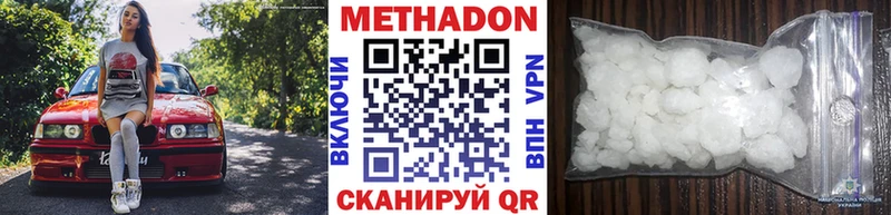 магазин  наркотиков  Котельники  МЕТАДОН кристалл 