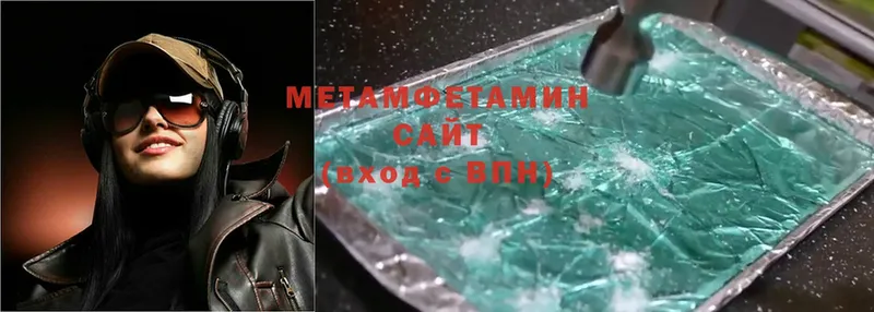 Первитин Methamphetamine  Котельники 