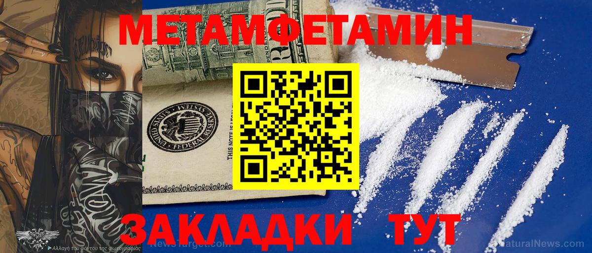 Первитин Methamphetamine Котельники