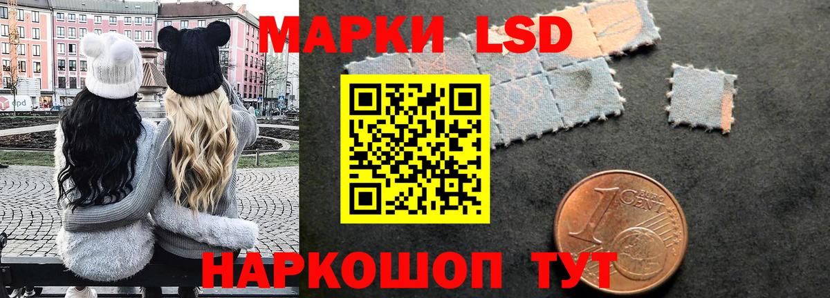 Наркотические марки 1500мкг  Наркотические марки 1500мкг  Котельники  Вход с VPN 