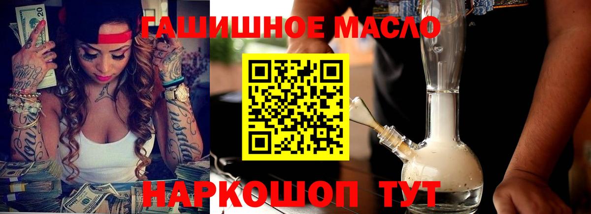 Котельники  Дистиллят ТГК жижа  где купить   ТГК жижа  Вход с VPN 