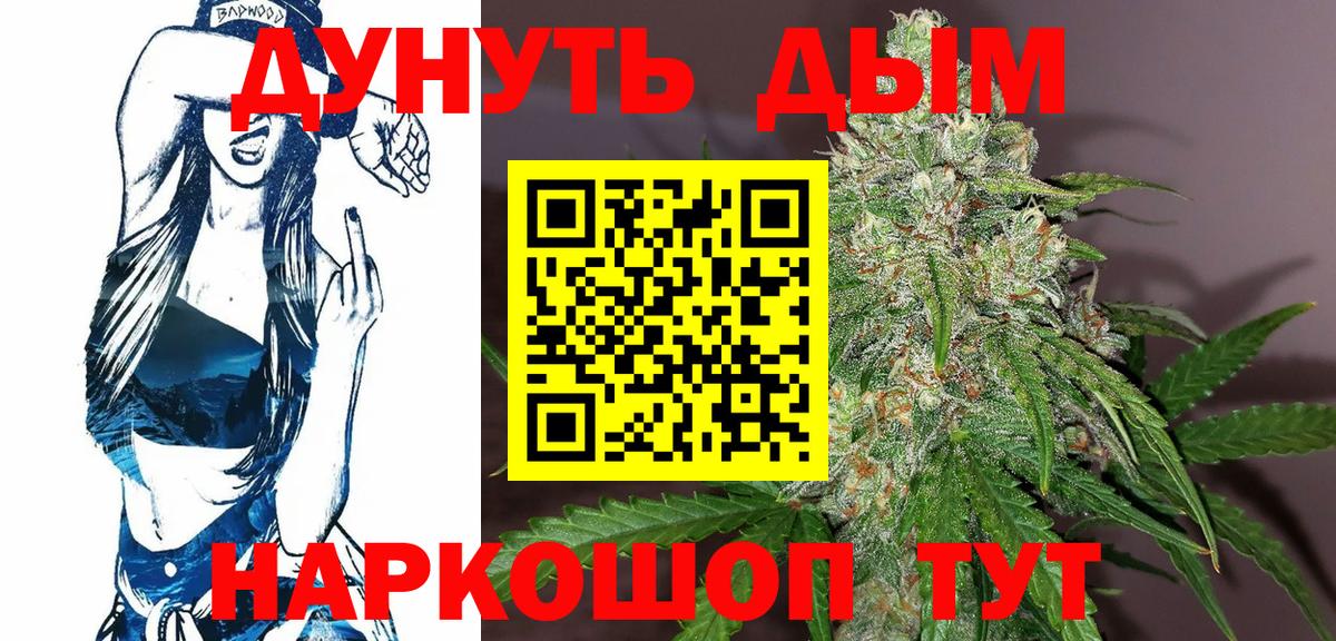 Котельники  Каннабис White Widow  Бошки Шишки OG Kush  Вход с VPN  Конопля AK-47  Бошки Шишки сатива 